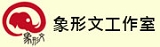 排版
