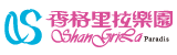 香格里拉樂園